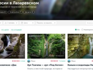 Путеводитель курорта Краснодар. Карта развлечений Путеводитель курорта Краснодар. Карта развлечений
