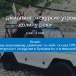 Путеводитель по Архызеу с картой