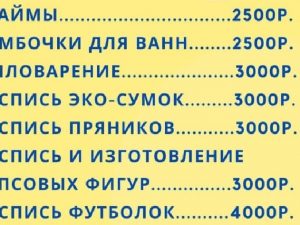Мастер классы для детей