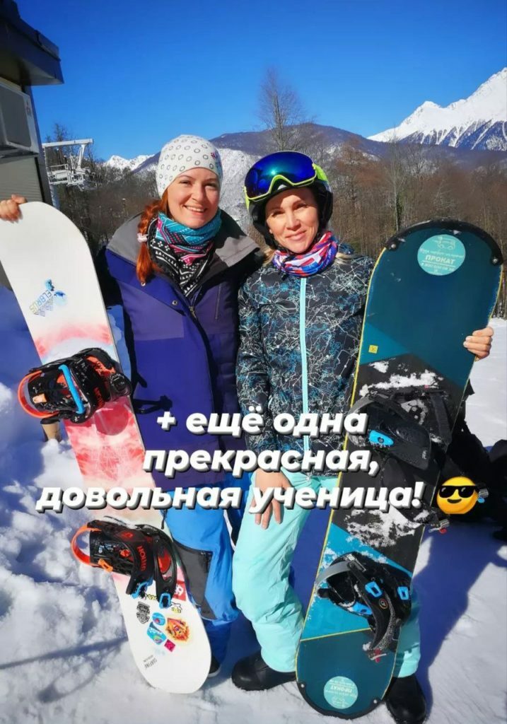 Инструктор по сноуборду кат. "С" (ГЛК Краснодар)