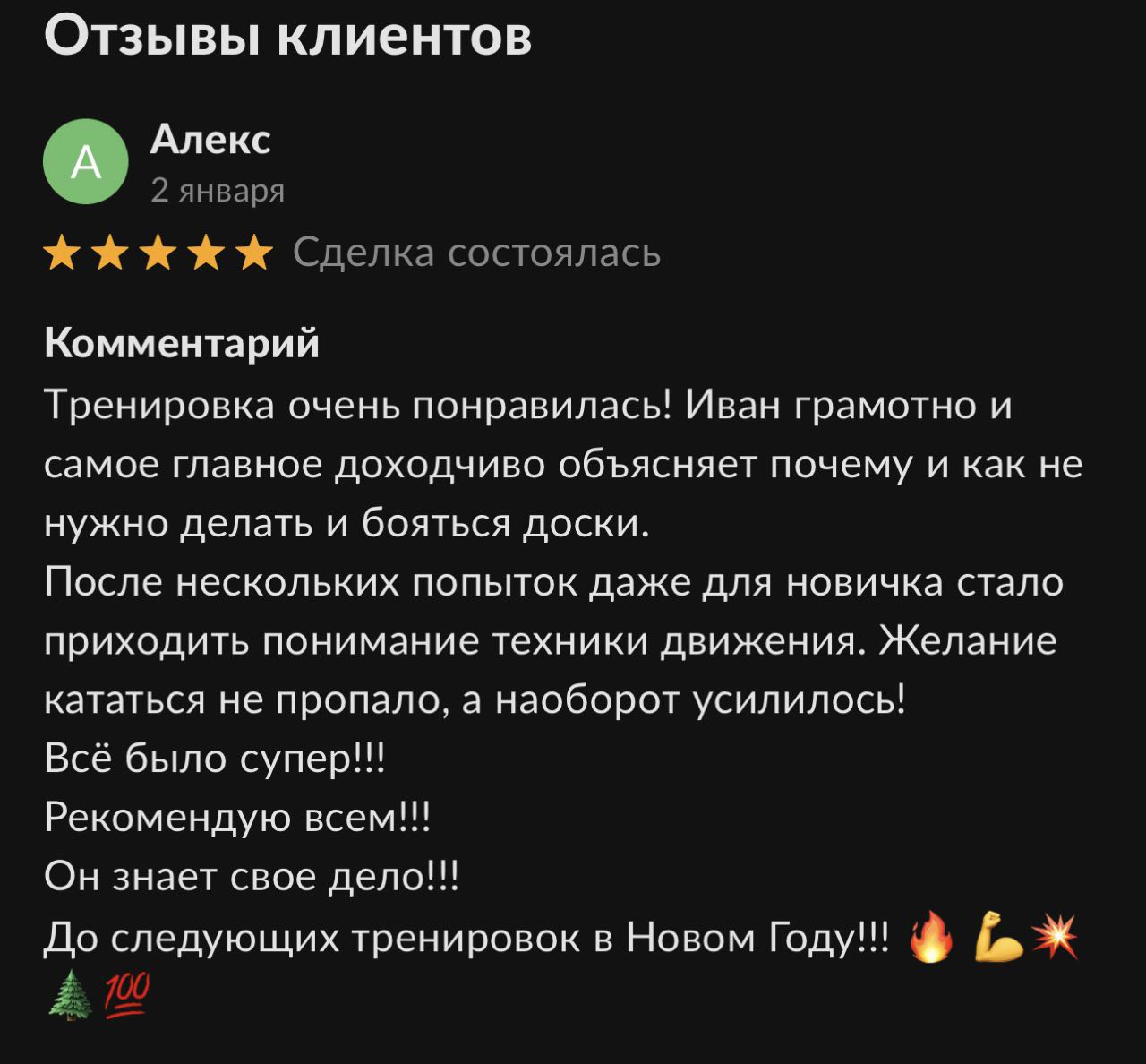 Обучение: горные лыжи и сноуборд