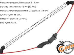 Детский блочный лук Centershot Корсар красный