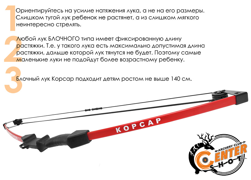 Блочный детский лук с длинным прицелом. Блочный детский лук с длинным прицелом.