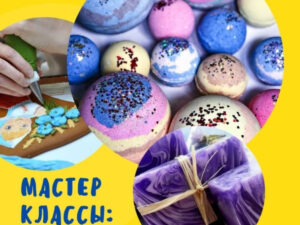 Детские творческие мастер-классы рядом